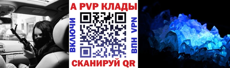 APVP крисы CK купить Грайворон