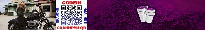 кракен как войти  Грайворон  shop как зайти  где купить наркоту  Кодеиновый сироп Lean Purple Drank 