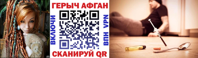 ГЕРОИН Афган  наркотики  Грайворон 