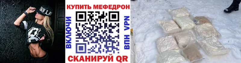 Мефедрон 4 MMC  Грайворон 