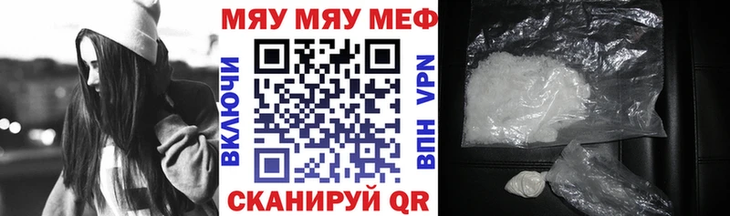 Мефедрон  Грайворон